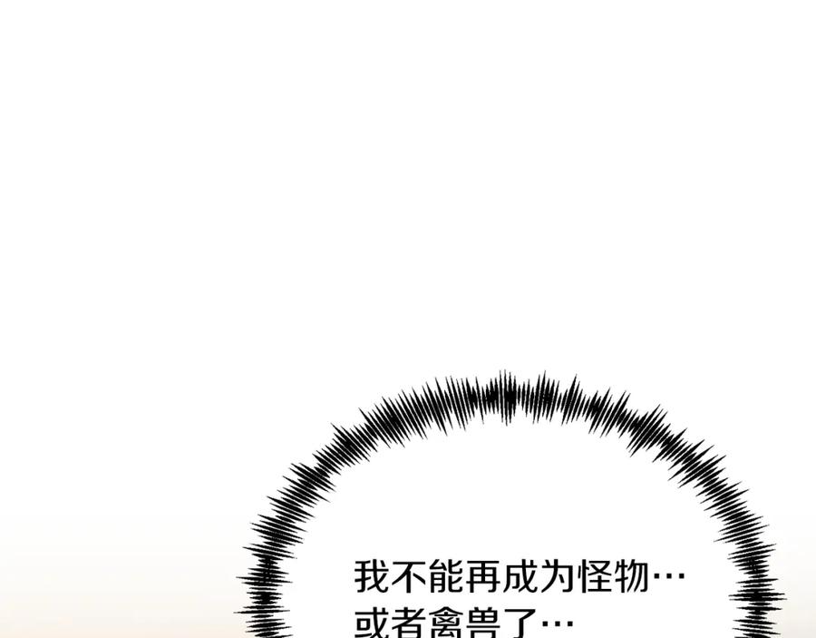 《把我的小狗送上皇位》第55话 真正的人！ 第171页
