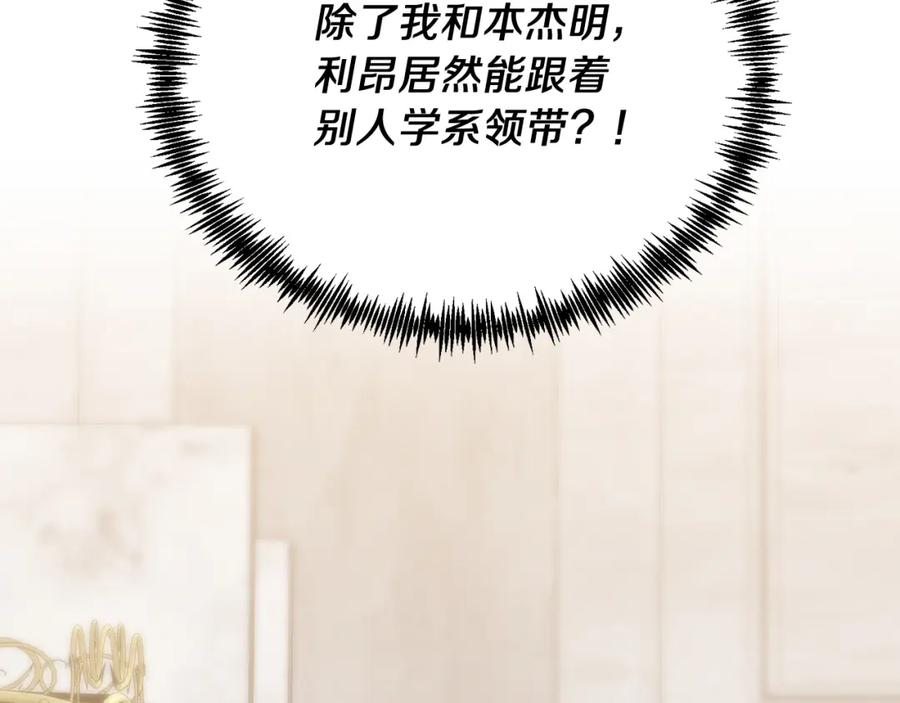 《把我的小狗送上皇位》第55话 真正的人！ 第78页
