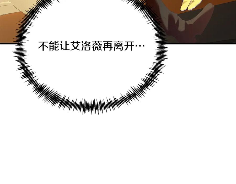 《把我的小狗送上皇位》第55话 真正的人！ 第174页