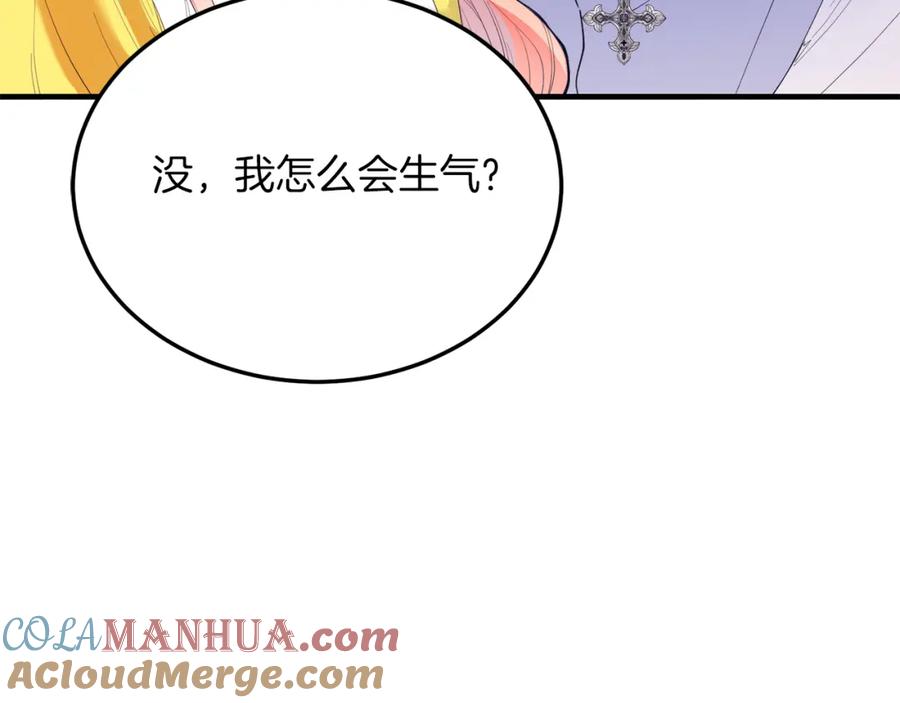 《把我的小狗送上皇位》第55话 真正的人！ 第101页