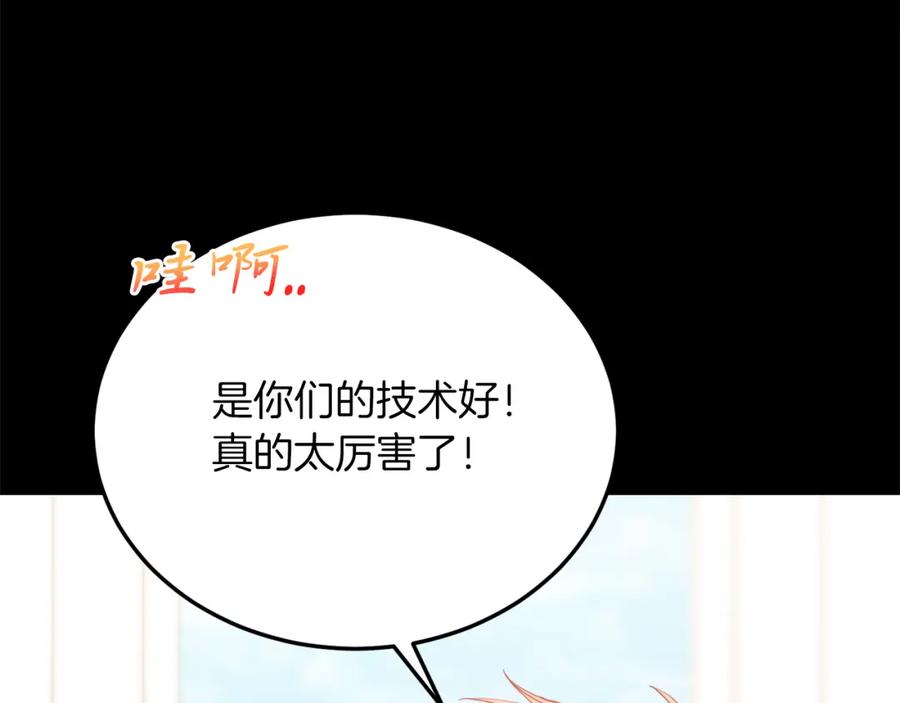 《把我的小狗送上皇位》第55话 真正的人！ 第20页