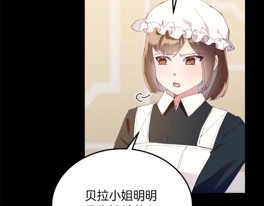 《把我的小狗送上皇位》第55话 真正的人！ 第26页