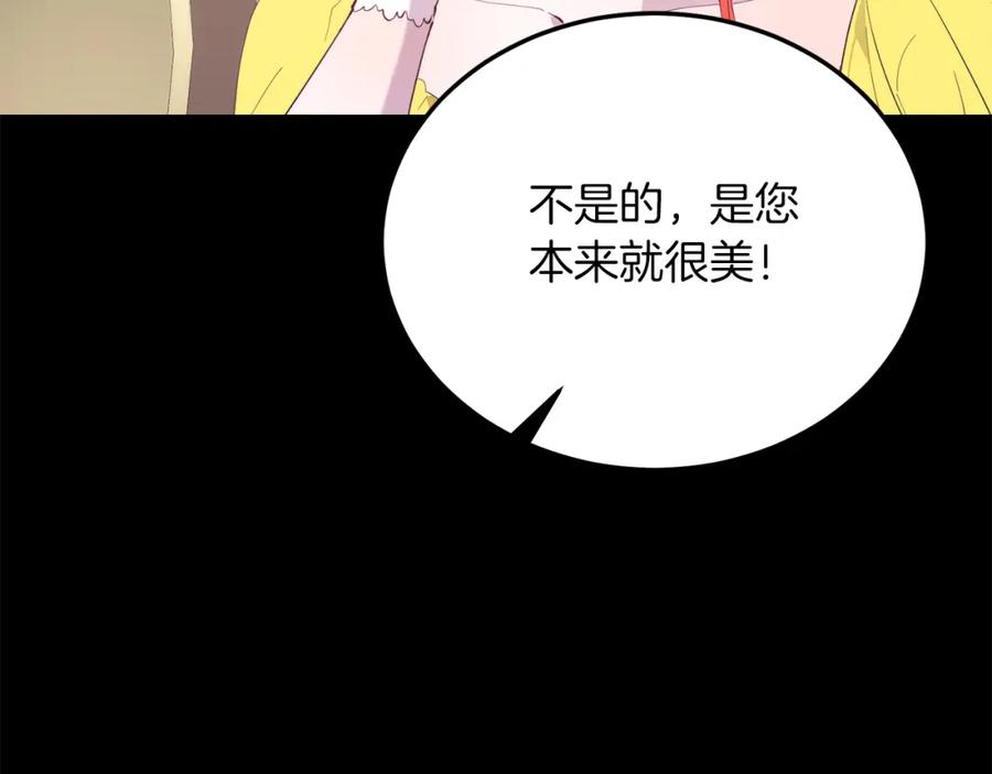 《把我的小狗送上皇位》第55话 真正的人！ 第22页