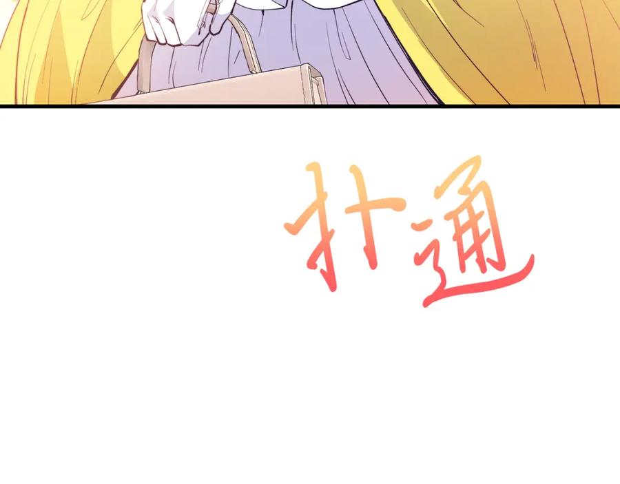 《把我的小狗送上皇位》第55话 真正的人！ 第128页