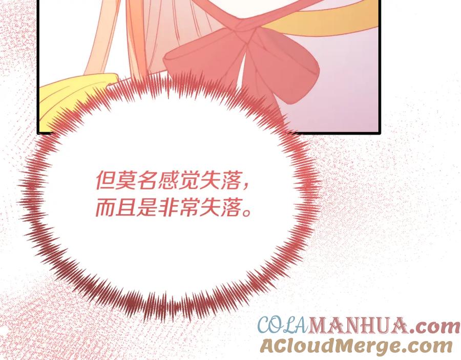 《把我的小狗送上皇位》第55话 真正的人！ 第97页