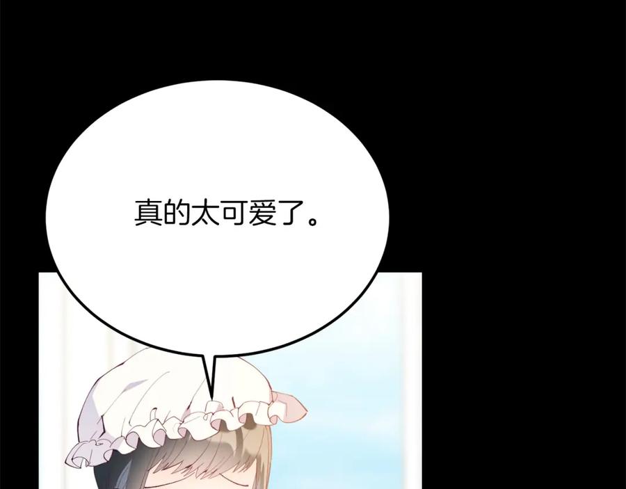 《把我的小狗送上皇位》第55话 真正的人！ 第23页