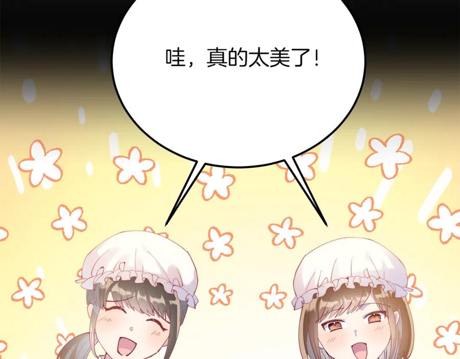 《把我的小狗送上皇位》第55话 真正的人！ 第18页