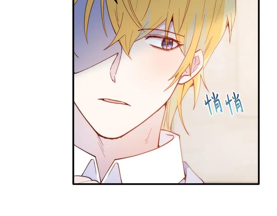 《把我的小狗送上皇位》第55话 真正的人！ 第50页