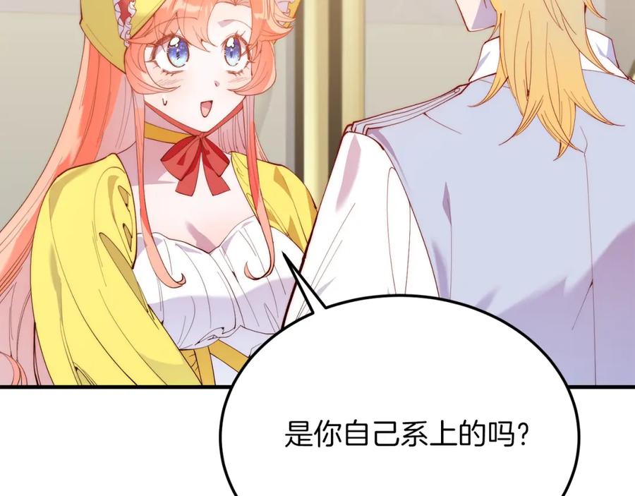 《把我的小狗送上皇位》第55话 真正的人！ 第48页