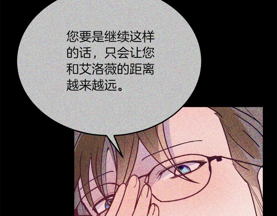 《把我的小狗送上皇位》第55话 真正的人！ 第154页