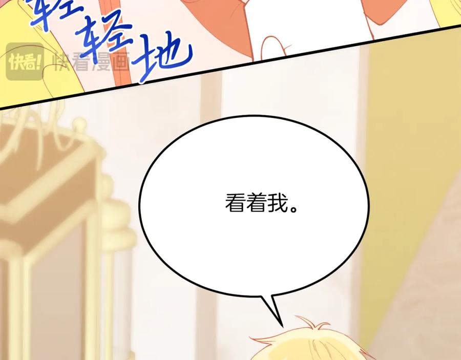 《把我的小狗送上皇位》第55话 真正的人！ 第107页