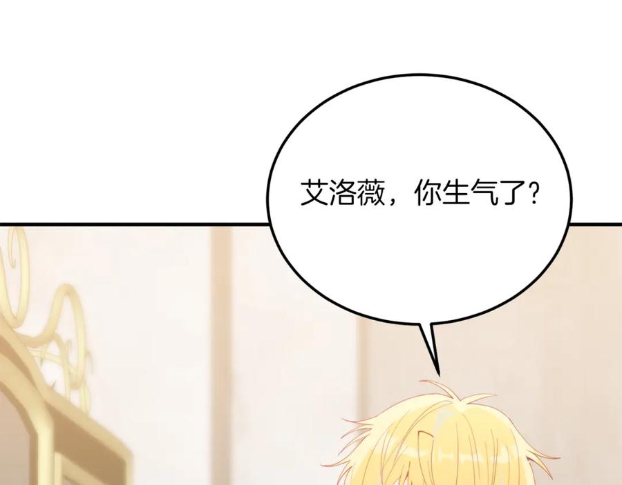 《把我的小狗送上皇位》第55话 真正的人！ 第99页