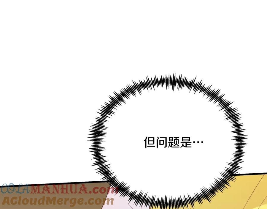 《把我的小狗送上皇位》第55话 真正的人！ 第89页