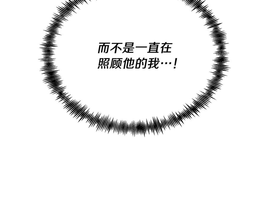 《把我的小狗送上皇位》第55话 真正的人！ 第92页