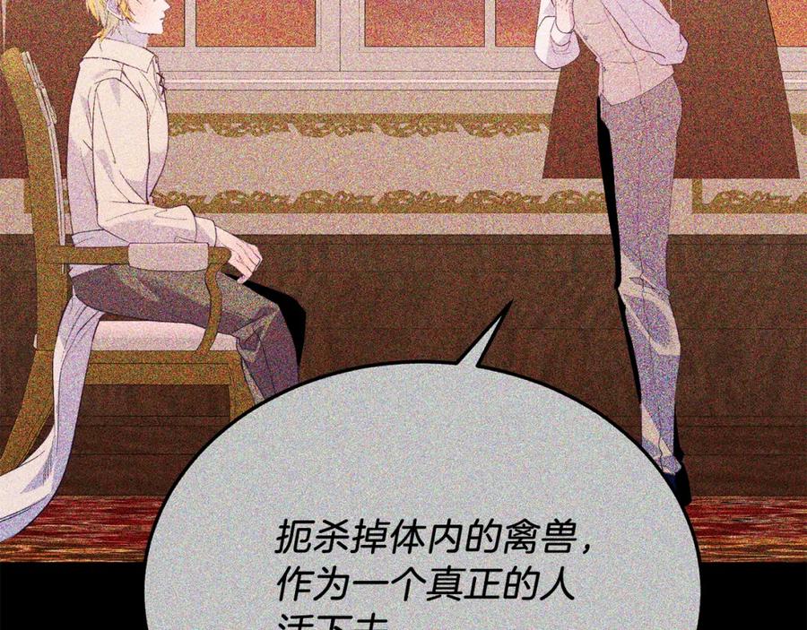 《把我的小狗送上皇位》第55话 真正的人！ 第163页