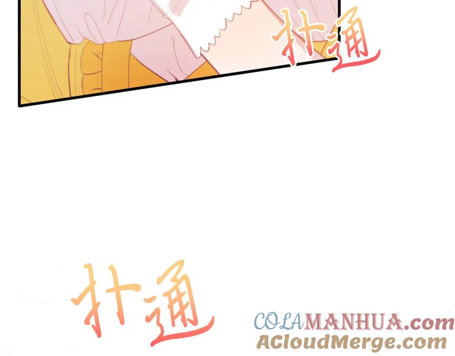 《把我的小狗送上皇位》第55话 真正的人！ 第125页