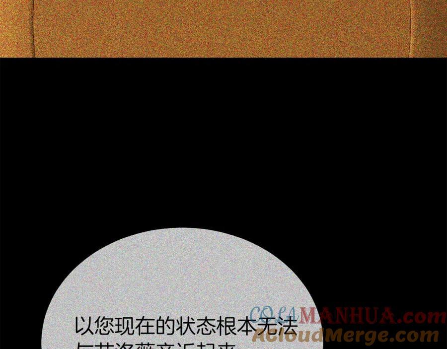 《把我的小狗送上皇位》第55话 真正的人！ 第149页