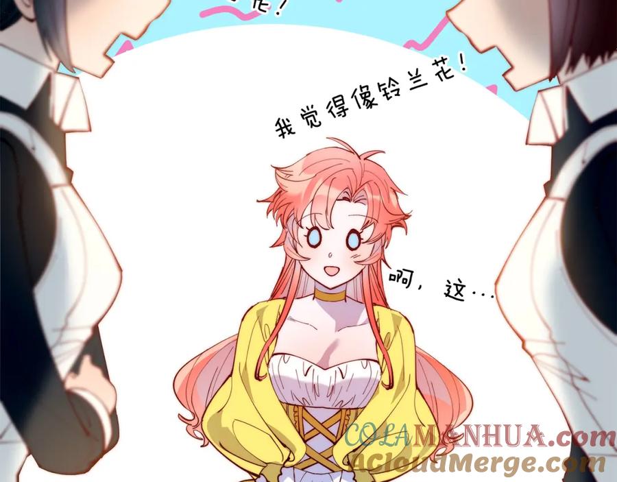 《把我的小狗送上皇位》第55话 真正的人！ 第29页