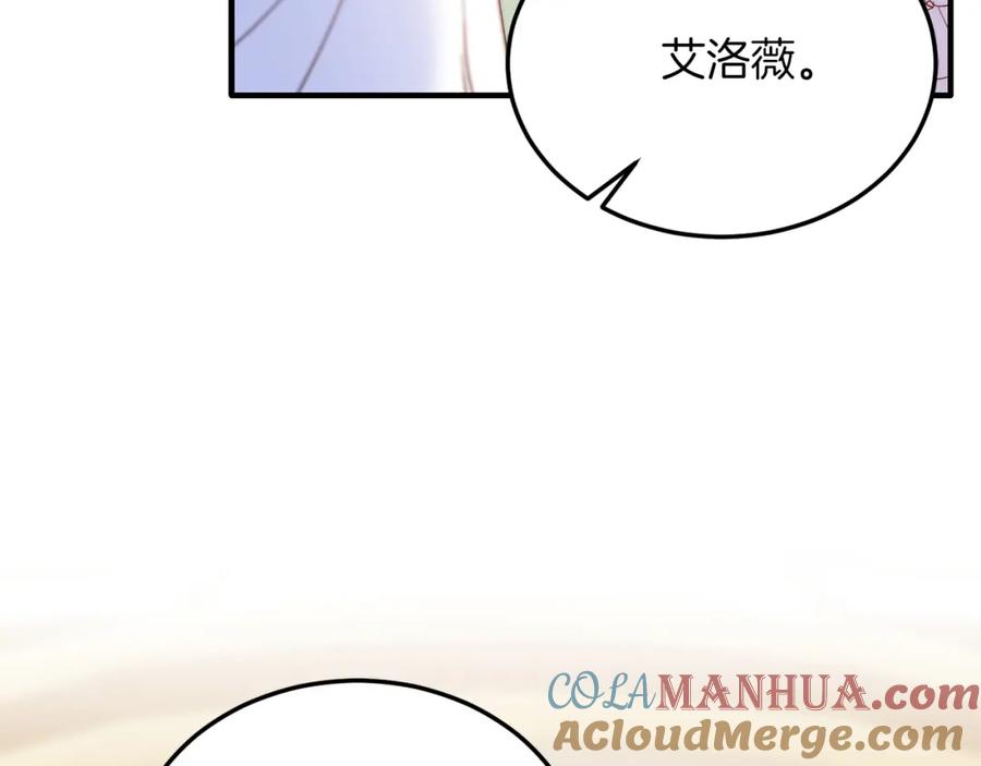 《把我的小狗送上皇位》第55话 真正的人！ 第33页