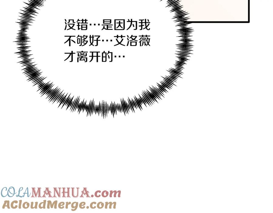 《把我的小狗送上皇位》第55话 真正的人！ 第169页