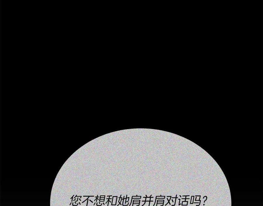 《把我的小狗送上皇位》第55话 真正的人！ 第156页