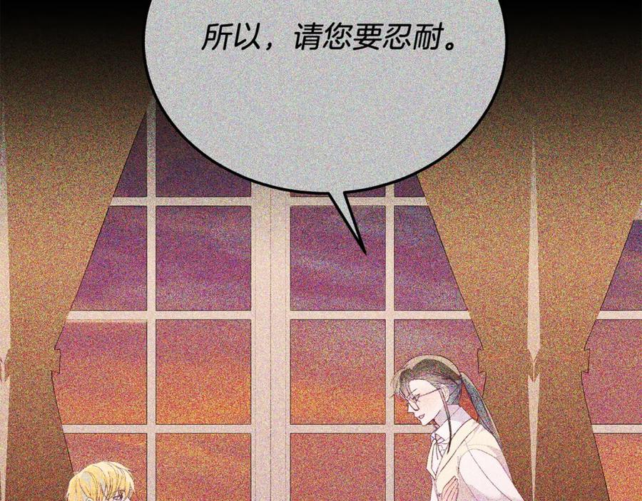 《把我的小狗送上皇位》第55话 真正的人！ 第162页