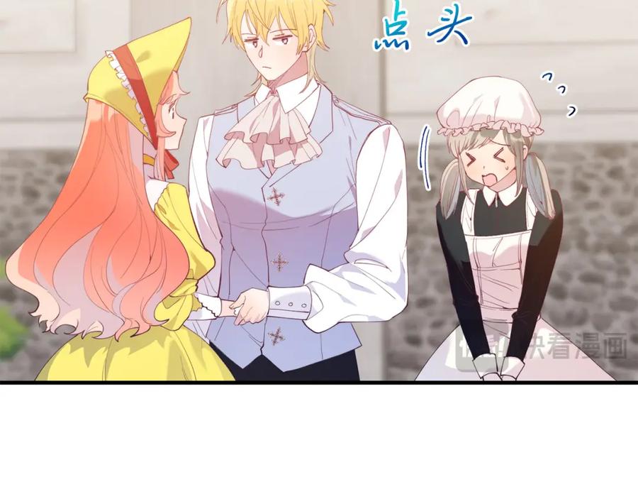 《把我的小狗送上皇位》第55话 真正的人！ 第56页