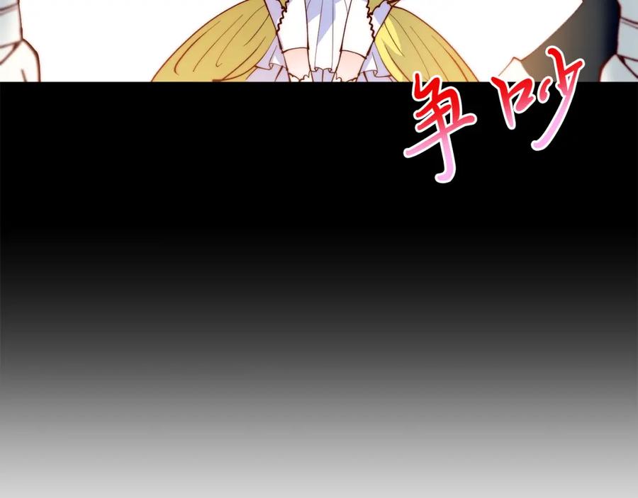 《把我的小狗送上皇位》第55话 真正的人！ 第30页