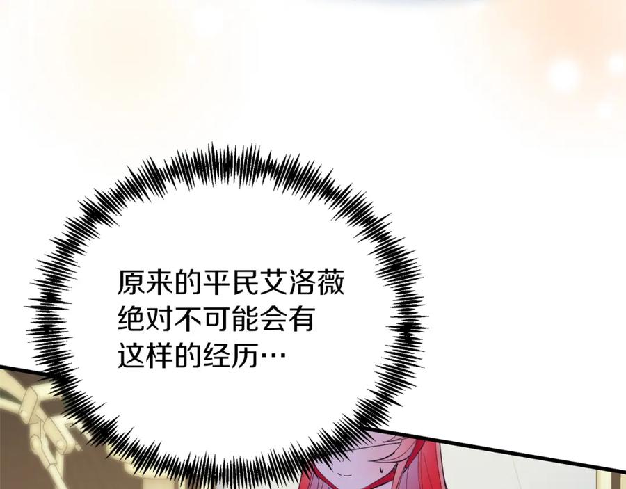 《把我的小狗送上皇位》第55话 真正的人！ 第12页