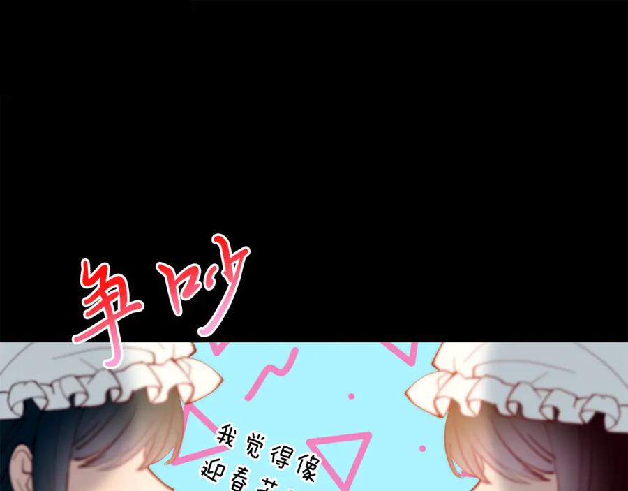 《把我的小狗送上皇位》第55话 真正的人！ 第28页