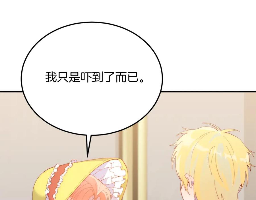 《把我的小狗送上皇位》第55话 真正的人！ 第47页