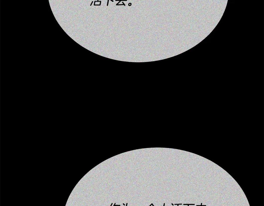 《把我的小狗送上皇位》第55话 真正的人！ 第164页