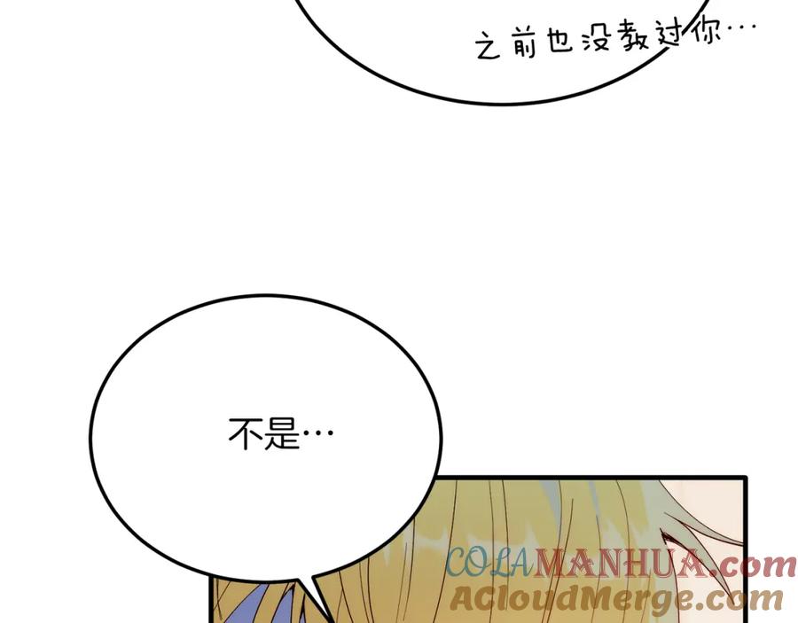 《把我的小狗送上皇位》第55话 真正的人！ 第49页
