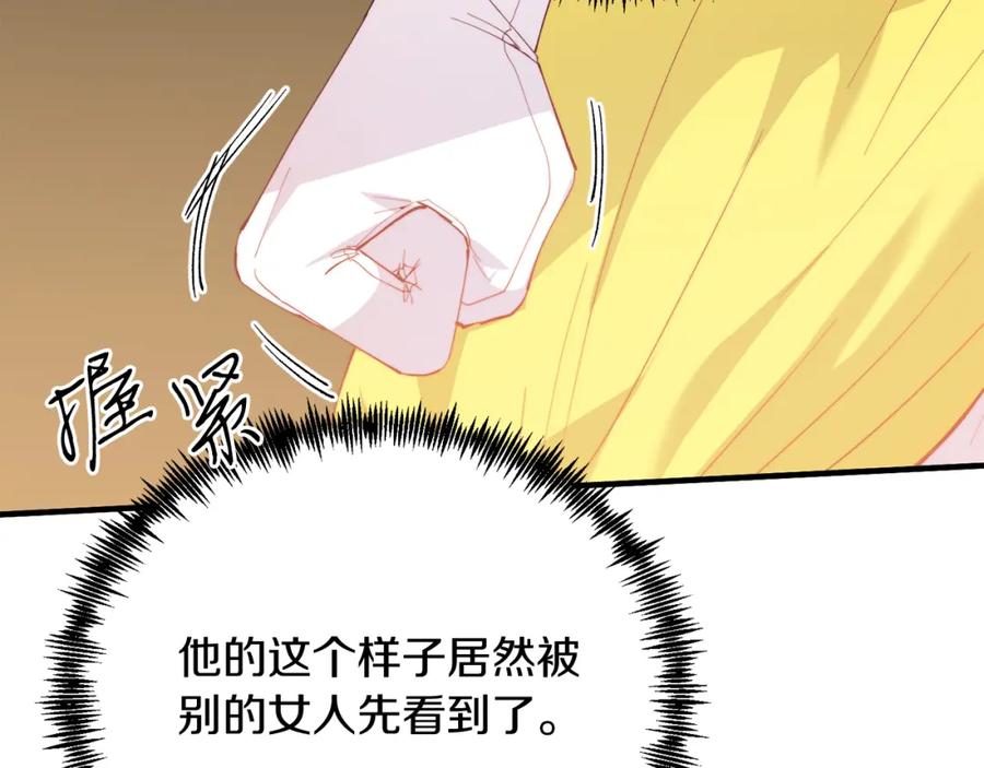 《把我的小狗送上皇位》第55话 真正的人！ 第90页