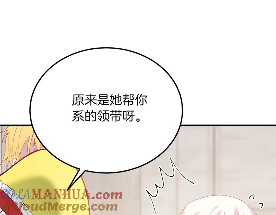 《把我的小狗送上皇位》第55话 真正的人！ 第69页