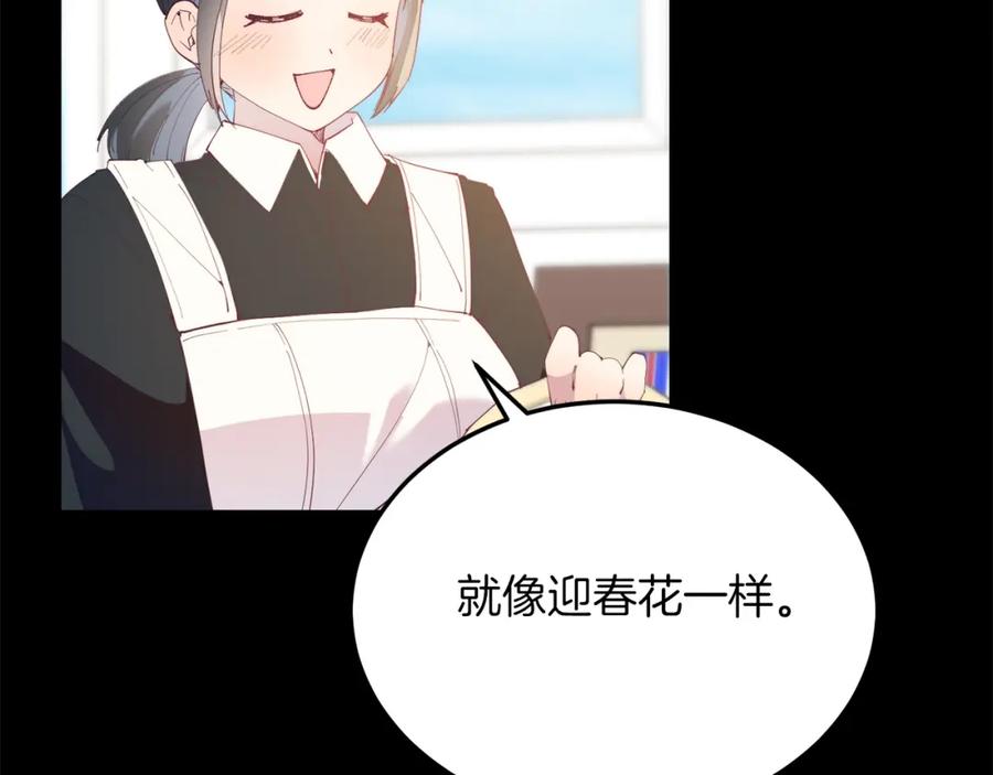 《把我的小狗送上皇位》第55话 真正的人！ 第24页