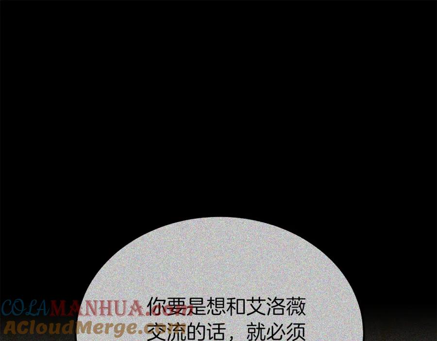 《把我的小狗送上皇位》第55话 真正的人！ 第145页