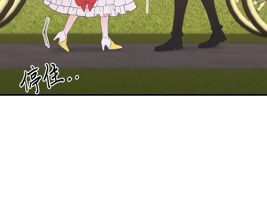 《把我的小狗送上皇位》第55话 真正的人！ 第116页
