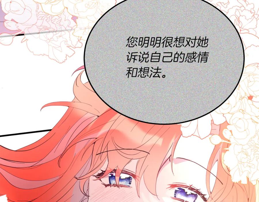 《把我的小狗送上皇位》第55话 真正的人！ 第159页