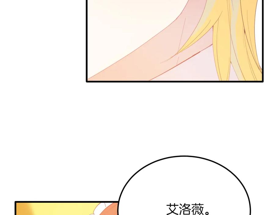 《把我的小狗送上皇位》第55话 真正的人！ 第103页