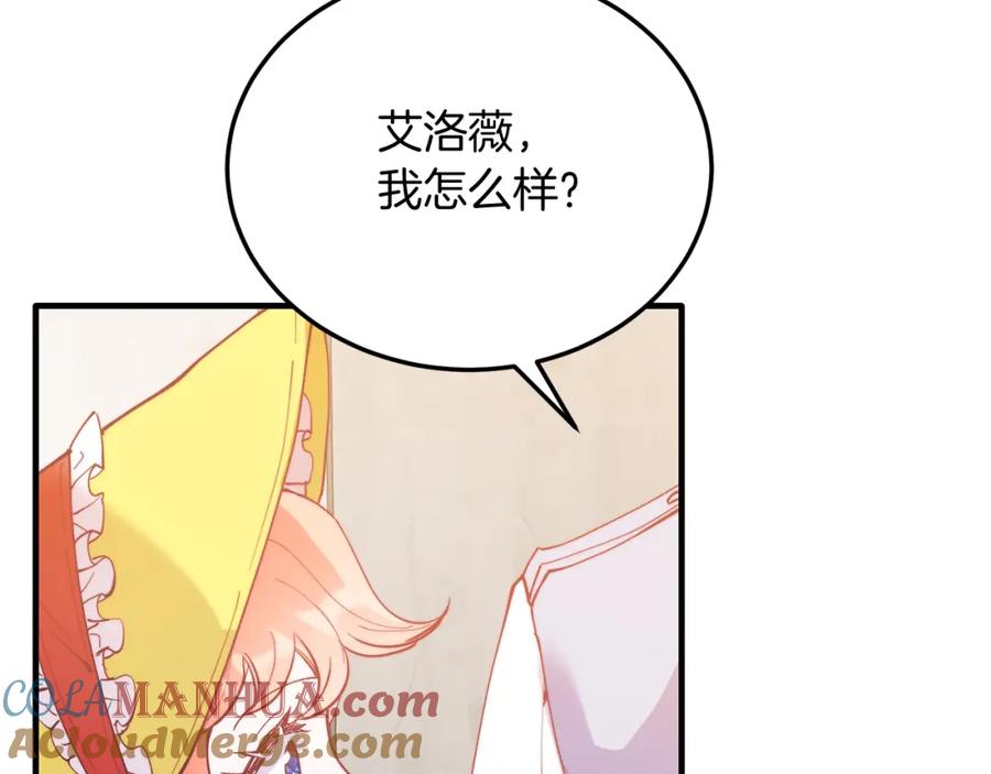 《把我的小狗送上皇位》第55话 真正的人！ 第81页