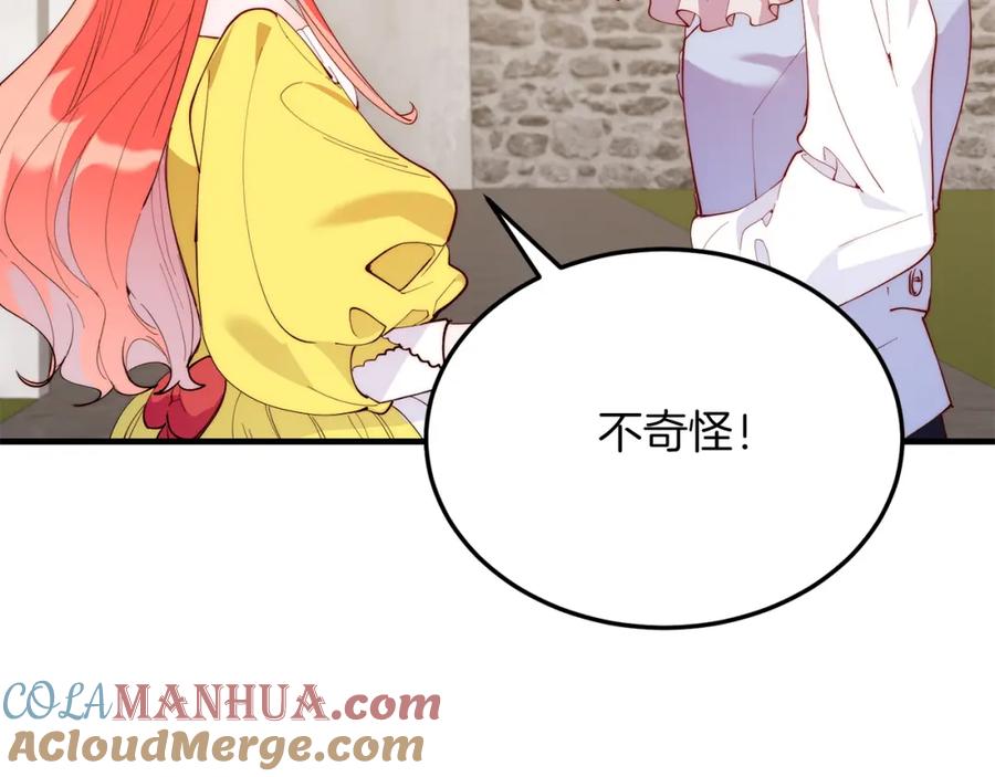 《把我的小狗送上皇位》第55话 真正的人！ 第45页