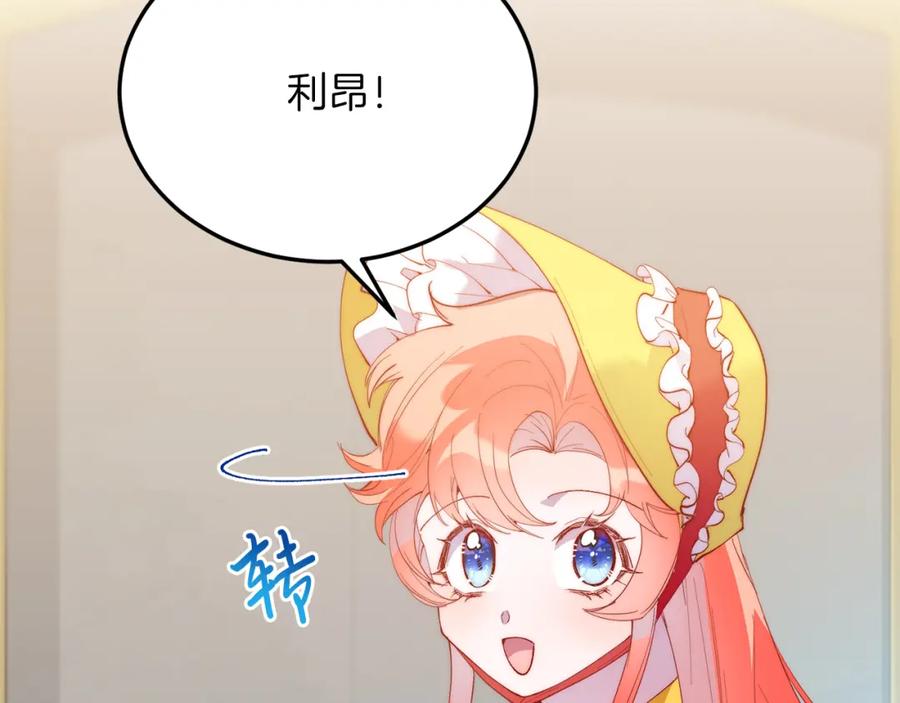 《把我的小狗送上皇位》第55话 真正的人！ 第34页