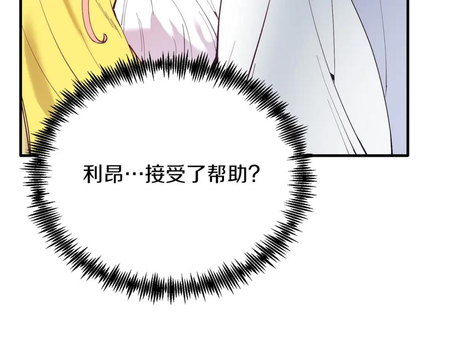 《把我的小狗送上皇位》第55话 真正的人！ 第59页