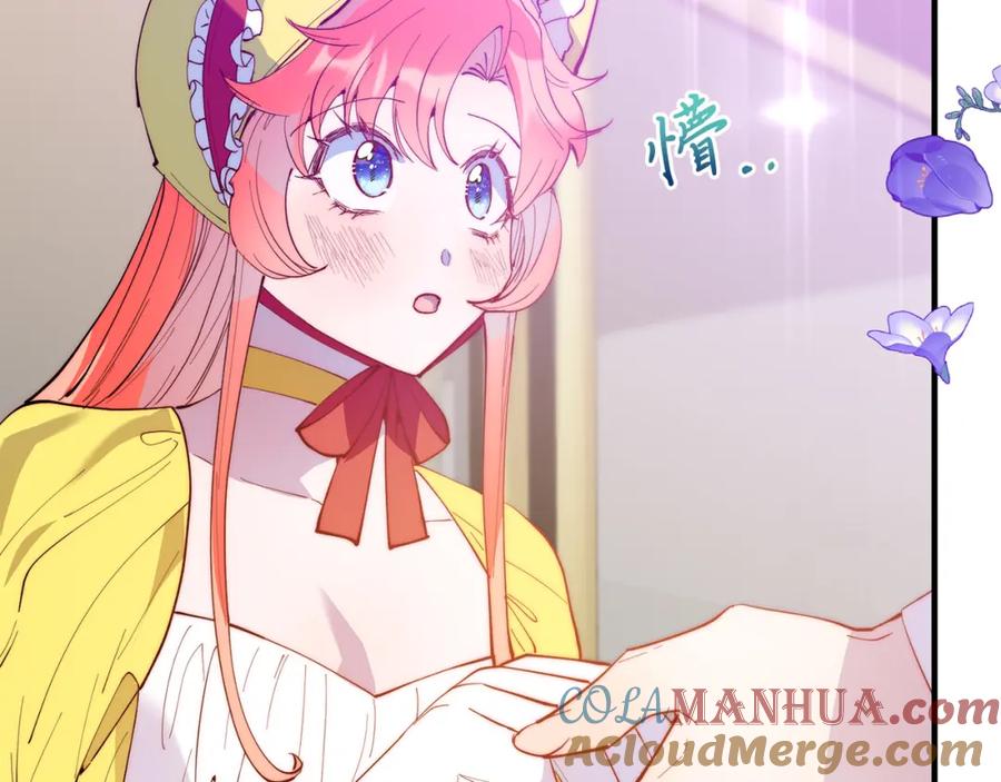 《把我的小狗送上皇位》第55话 真正的人！ 第41页