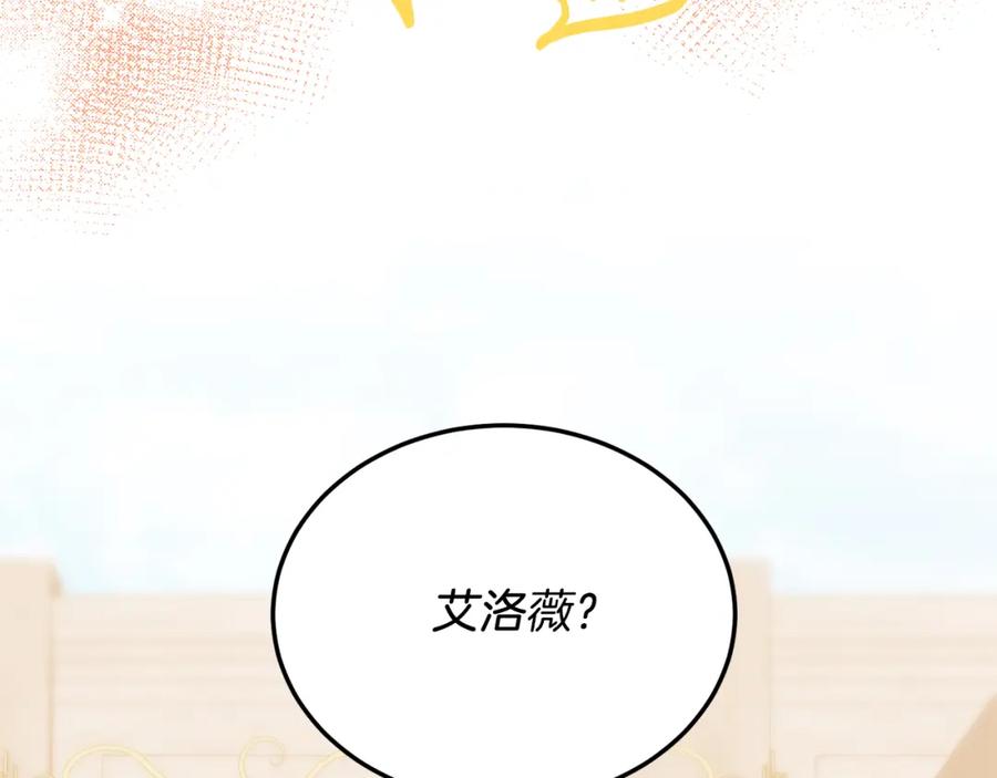 《把我的小狗送上皇位》第55话 真正的人！ 第114页