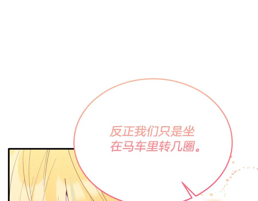 《把我的小狗送上皇位》第56话 心痒的感觉 第168页