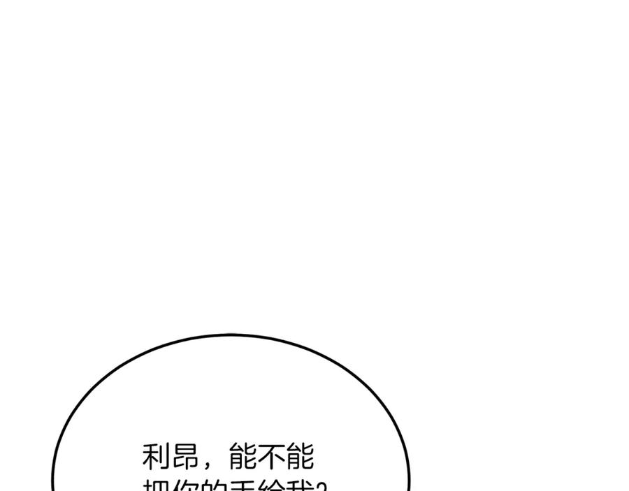《把我的小狗送上皇位》第56话 心痒的感觉 第32页