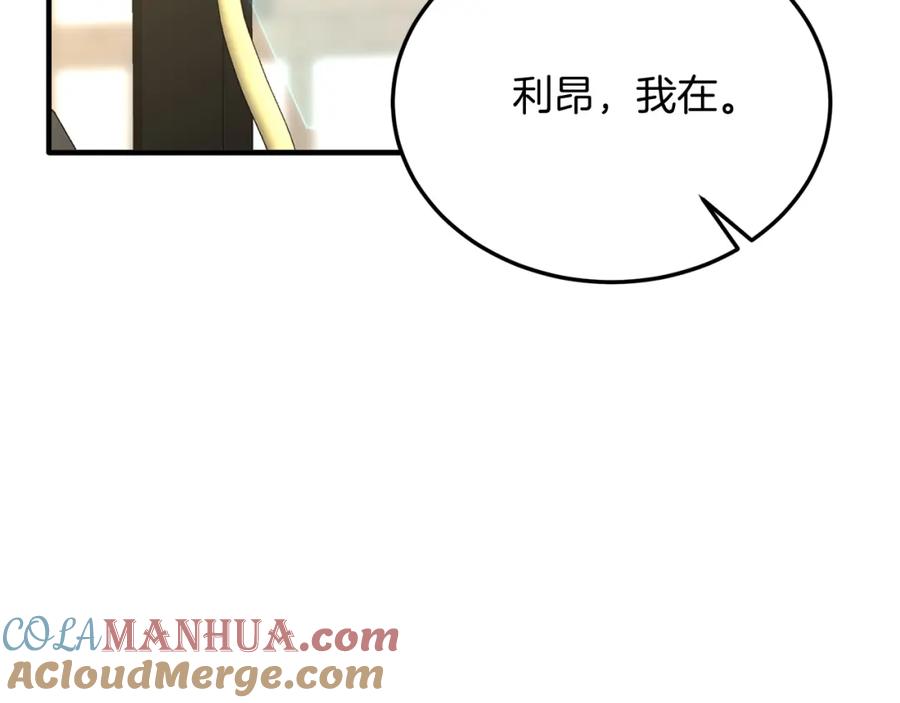 《把我的小狗送上皇位》第56话 心痒的感觉 第65页