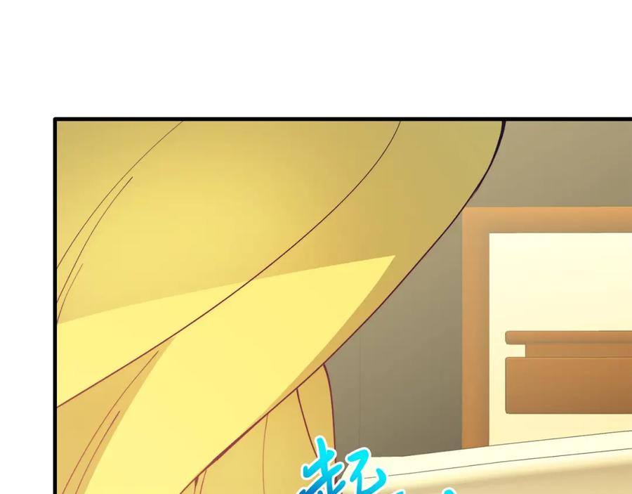 《把我的小狗送上皇位》第56话 心痒的感觉 第26页
